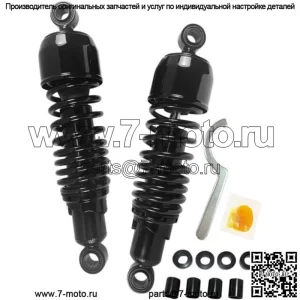 Амортизаторы DS стандартные 12,5" черные Harley Davidson Sportster
