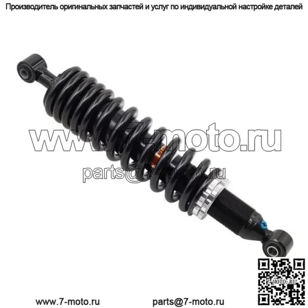Газовый амортизатор задний #276852 CFMOTO CFORCE 400 2016-2022