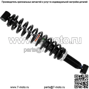 Задний газовый амортизатор для квадроцикла #AU-04417 для Yamaha YFM350 Bruin/YFM350 Grizzly