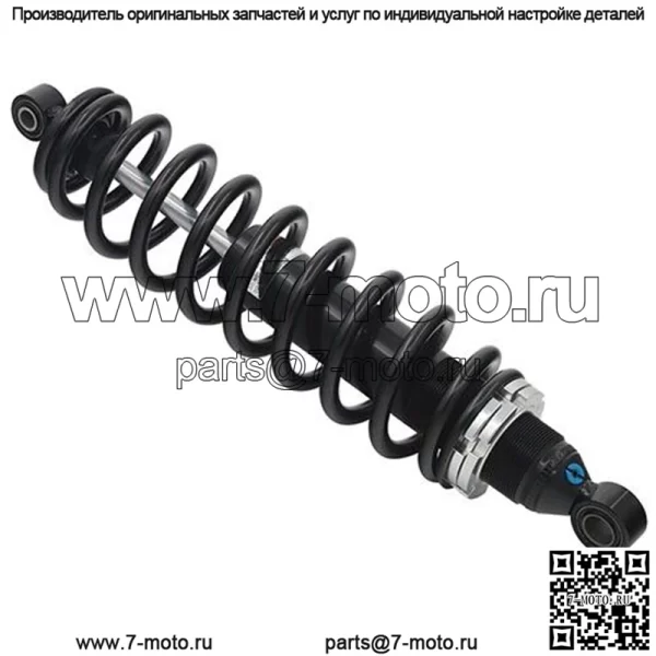 Газовый амортизатор для вездехода #AU-04456 Arctic Cat