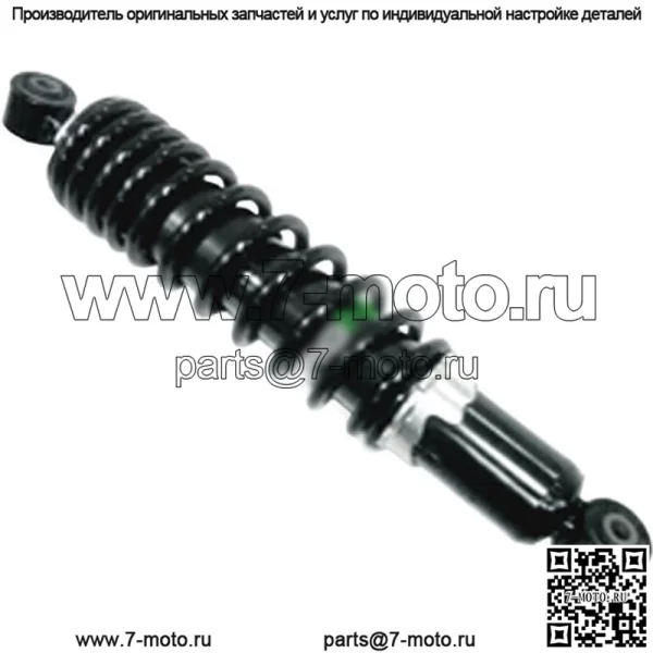 Задний газовый амортизатор для квадроцикла #AU-04408 для Suzuki LT-A700X KingQuad 700 4x4