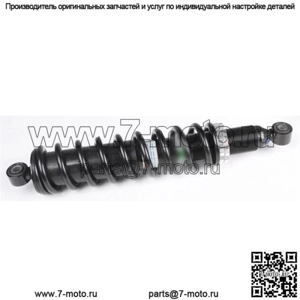 Передний газовый амортизатор ATV #AU-04330 подходит для Honda TRX420