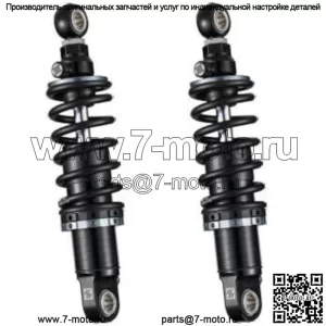 Универсальные амортизаторы Shicane Mono R Twin Shocks 360 мм - 370 мм, черные