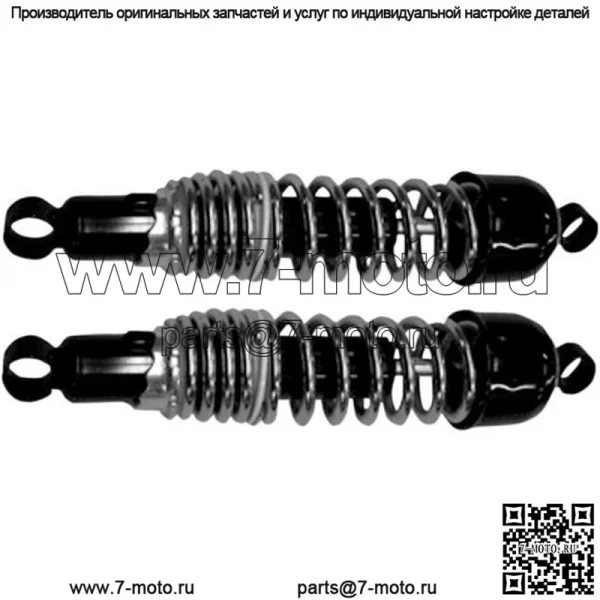 Амортизаторы 335 мм хром черный #17-05512 подходит Suzuki/Kawasaki/Yamaha