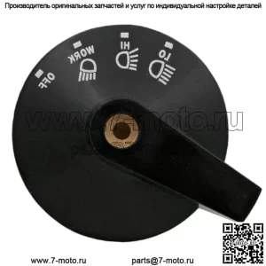Ручка переключателя света подходит для John Deere 1010 2010 2510 2520 4010 4020 4520 AT65316
