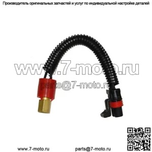 8887000227 Переключатель высокого давления, закрытый, 250-300 фунтов на кв. дюйм Подходит для John Deere