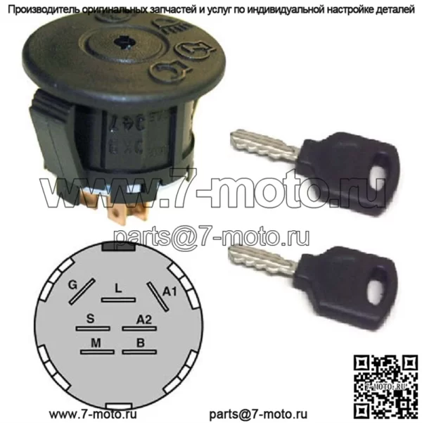 12685 Замок зажигания Подходит для John Deere L100 L105 L107 L110 L120 L130 G110