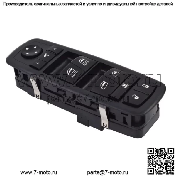 68184803AC Главный выключатель стеклоподъемника для GRAND CHEROKEE 2014-18 - Image 2