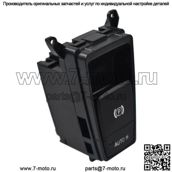 Переключатель EMF управления стояночным тормозом Auto H для BMW E70 X5 E71 E72 X6 61319148508 - Image 4