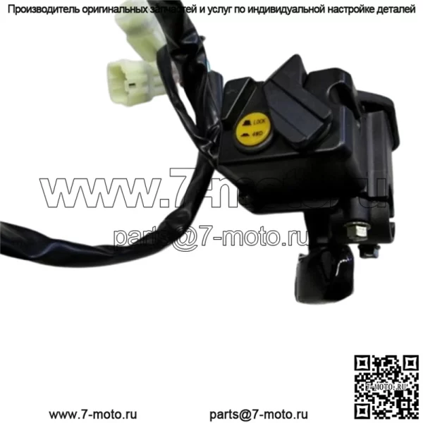 Переключатель на руле Yamaha Grizzly 660 cfmoto 500 9010-160700
