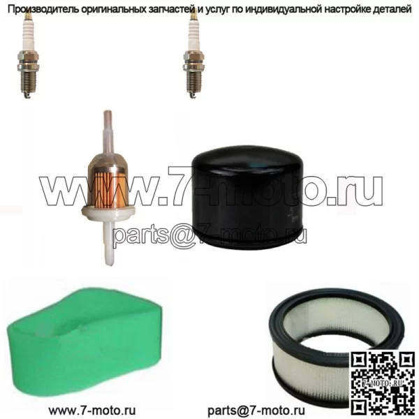 Комплект для технического обслуживания Tune Up Air Fuel Oil Filters Подходит для John Deere L130