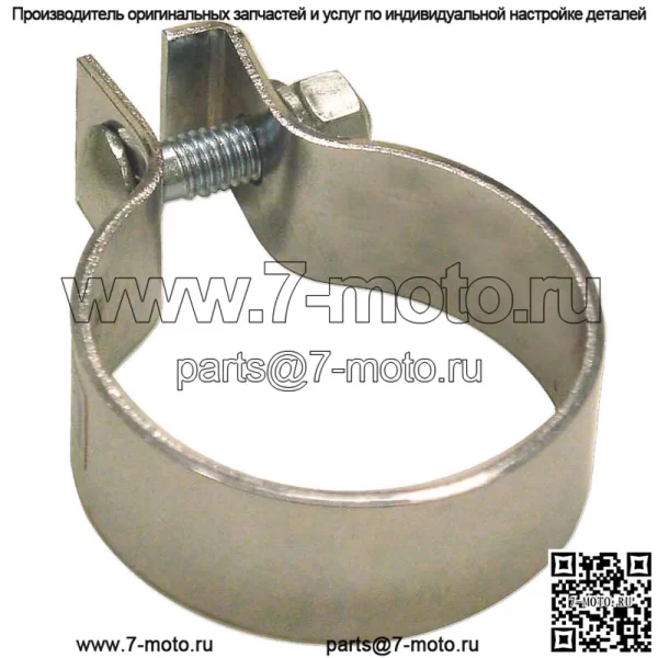 Хромированный хомут глушителя 2.350"-2.550" - подходит для трактора Massey