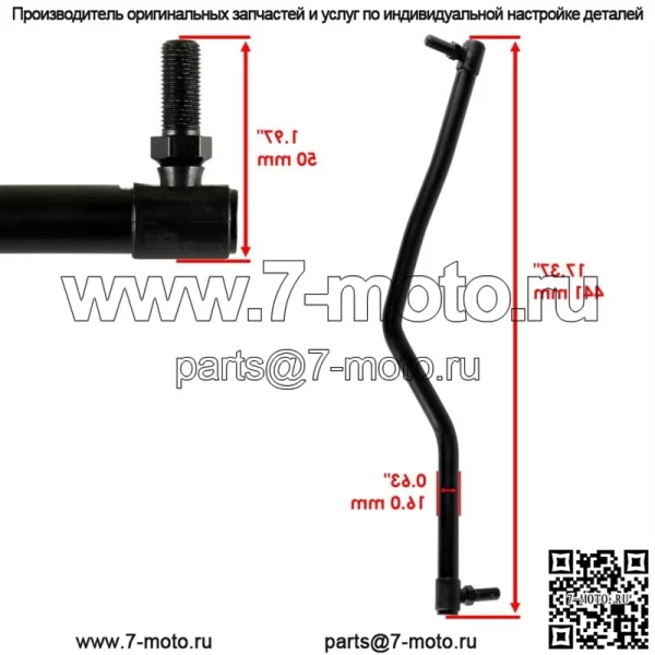 Левая рулевая тяга для газонокосилки Poulan Pro PB20A42LT PB20A46 532194740 - Image 2