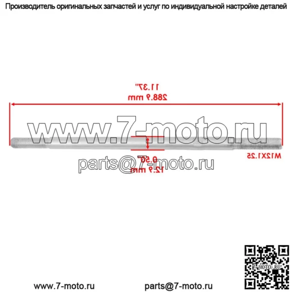 53521-HR3-A20 53521HR3A20 Рулевая тяга для Honda левая и правая M12x1.25 КОЛ-ВО 2 - Image 2
