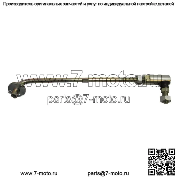 Комплект тяги дроссельной заслонки, подходит для Massey Ferguson 1876343M92, универсальная посадка