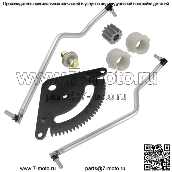 для John Deere L110 L111 L118 L120 L130 селективный сектор продольный рычаг комплект