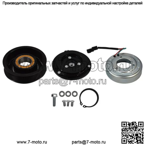 Для Nissan Maxima S SV GXE 3.5L V6 2009 2010 2011-2014 комплект муфты компрессора кондиционера
