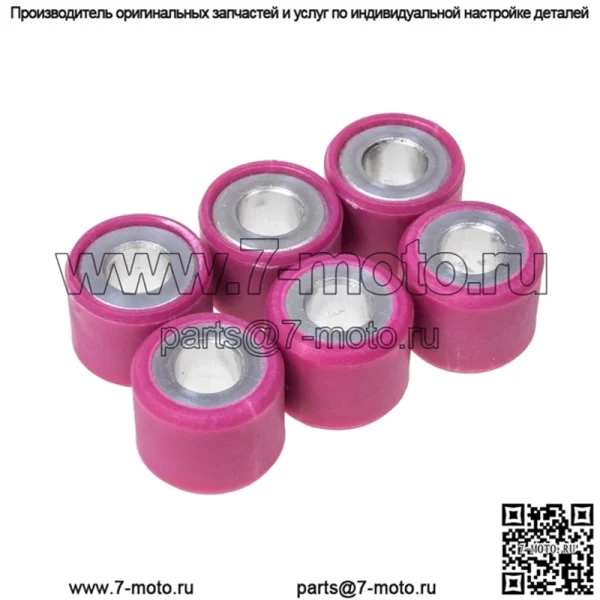 Ролики/грузы вариатора 15x12 - 7,50 г, 6 шт.