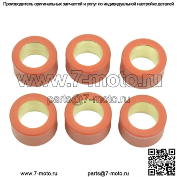 ролики вариатора/грузы 20x12 - 10,00 г, 6 шт.