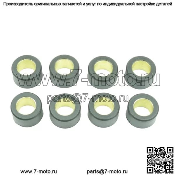 ролики вариатора/грузы 20x12 - 12,00 г, 8 шт.