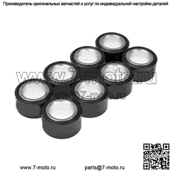 Ролики вариатора 20x12/грузы - 10,10 г, 8 шт.