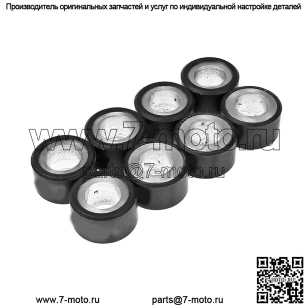 Ролики/грузы вариатора 28x20 - 17,00 г, 8 шт.