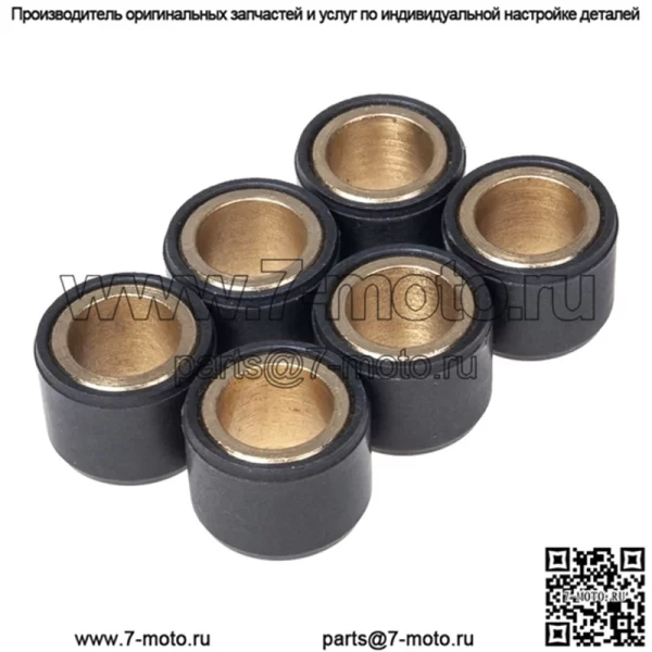 ролики вариатора/грузы 20x15 - 13,50 г, 6 шт.