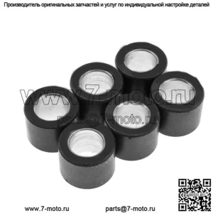 Ролики/грузы вариатора 18x14 - 13,00 г, 6 шт.