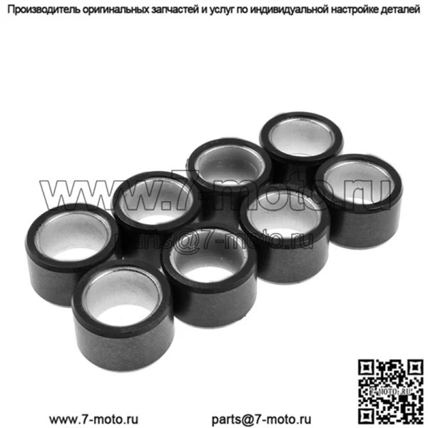Ролики/грузы вариатора 25x17 - 15,00 г, 8 шт.