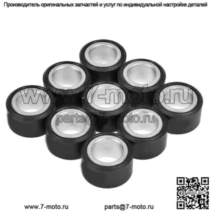 Ролики/грузы вариатора 20x12 - 8,90 г, 9 шт.