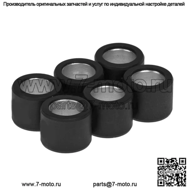 Ролики/грузы вариатора 23x18 - 14,80 г, 6 шт.
