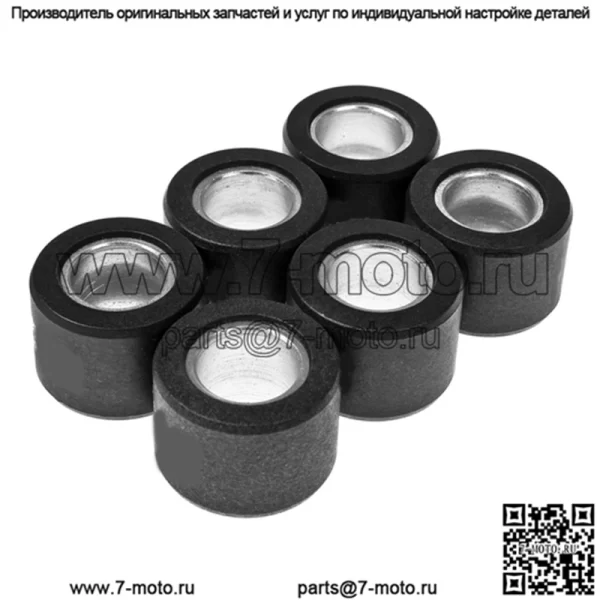 Ролики/грузы вариатора 24x18 - 19,00 г, 6 шт.