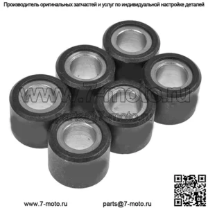 Ролики/грузы вариатора 20x17 - 14,70 г, 6 шт.