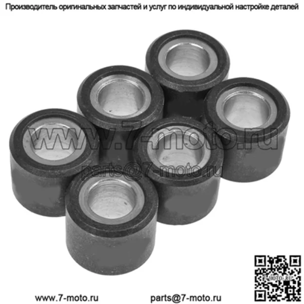 Ролики/грузы вариатора 20x17 - 9,50 г, 6 шт.