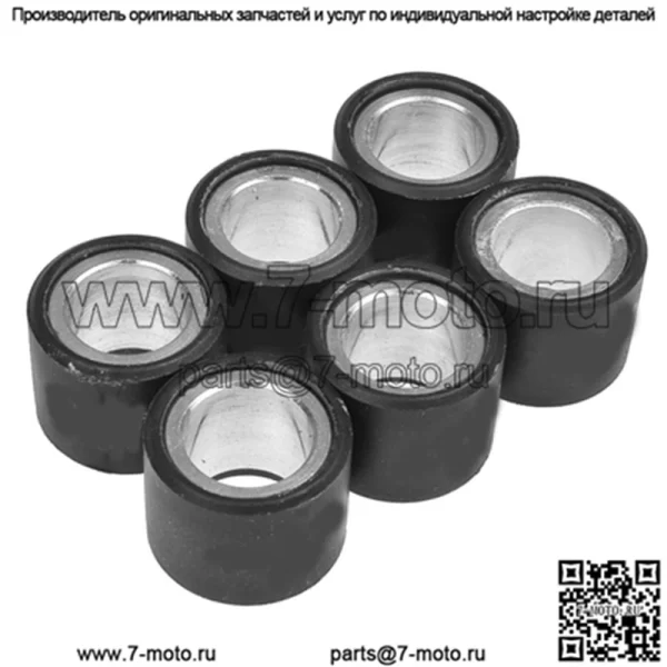 ролики вариатора/грузы 19x15,5 - 9,10 г, 6 шт.