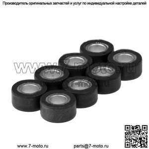 ролики вариатора/грузы 26x12,8 - 15,00 г, 8 шт.