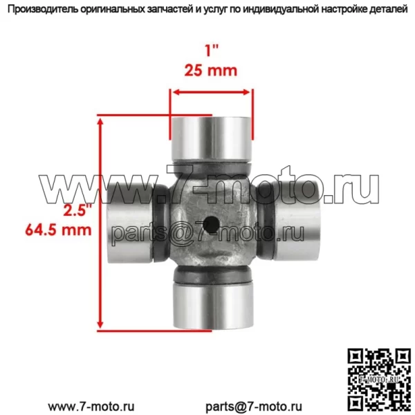 Карданный шарнир для Can-Am Outlander / Max 450 500 570 650 850 1000 2015-2023 /715900278 - Image 2