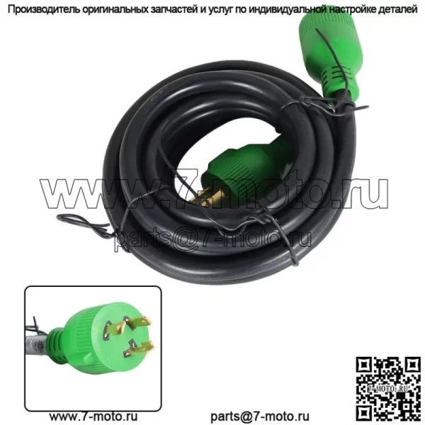 Удлинитель генератора 30 А, 3 штыря, 15 футов, NEMA L5-30P/L5-30R, 125 В