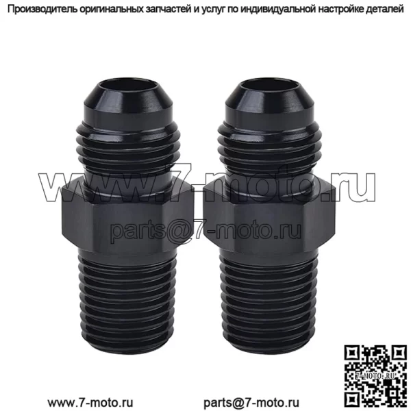 AN6 наружная резьба на 1/4NPT, 2 шт. в упаковке