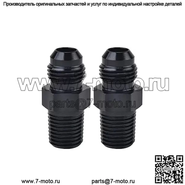 AN8 наружная резьба на 1/4NPT, 2 шт. в упаковке