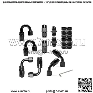 Комплект соединителей маслопровода AN6