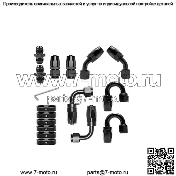 Комплект соединителей маслопровода AN8