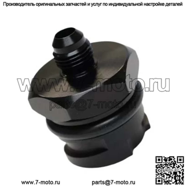 Соединитель крышки клапана AN6
