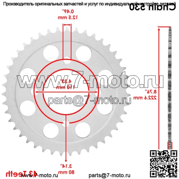 41200-425-641 Звездочка цепи заднего колеса для Honda 43 зуба - Image 2