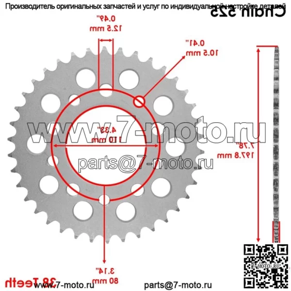 41200-MW3-A20 41200-MW3-670 Звездочка цепи заднего колеса для Honda 38 зубьев - Image 2