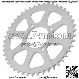 42041-145 Звездочка цепи заднего колеса для Kawasaki 45 зубьев