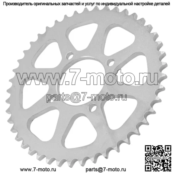 42041-145 Звездочка цепи заднего колеса для Kawasaki 45 зубьев