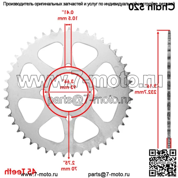 42041-145 Звездочка цепи заднего колеса для Kawasaki 45 зубьев - Image 2