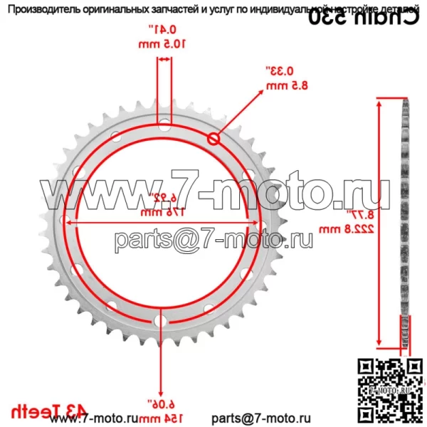 Звездочка цепи заднего колеса для Honda 41201-MBG-000 41201-MCW-D00 43 зуба - Image 2