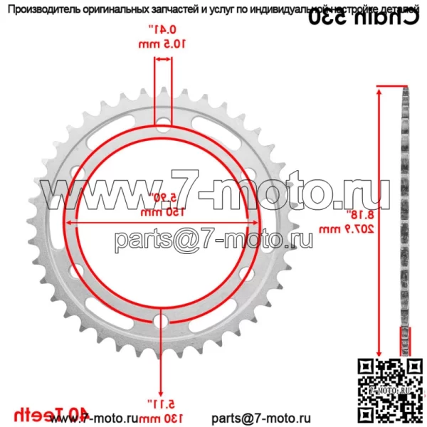 1TX-25440-20-00 Звездочка цепи заднего колеса для Yamaha 40 зубьев - Image 2